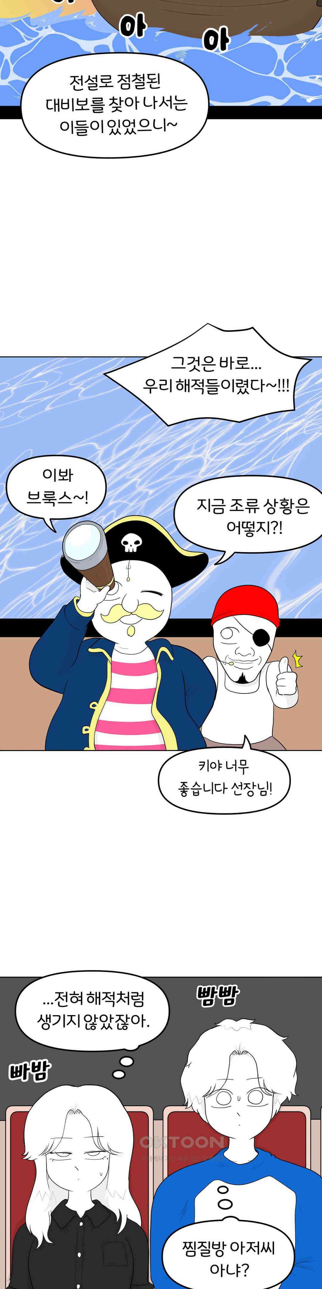 매운맛 커플 지아의 직업은?! 中 3