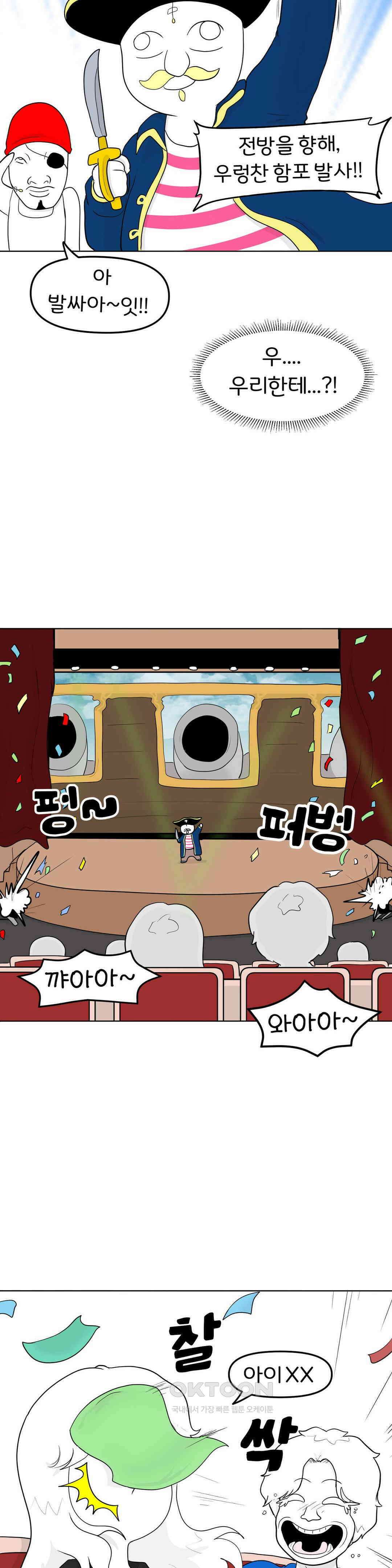 매운맛 커플 지아의 직업은?! 中 6