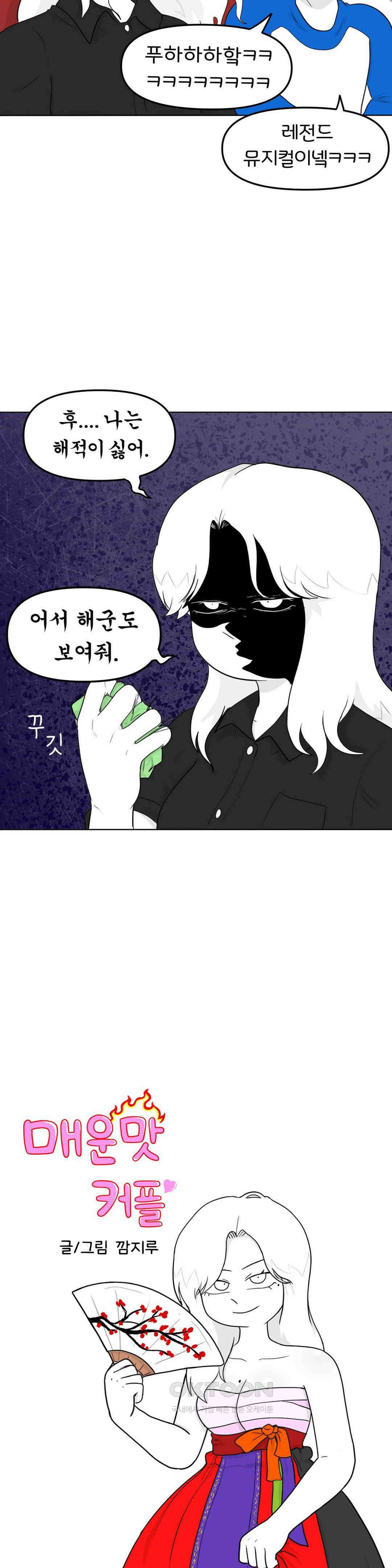매운맛 커플 지아의 직업은?! 中 7
