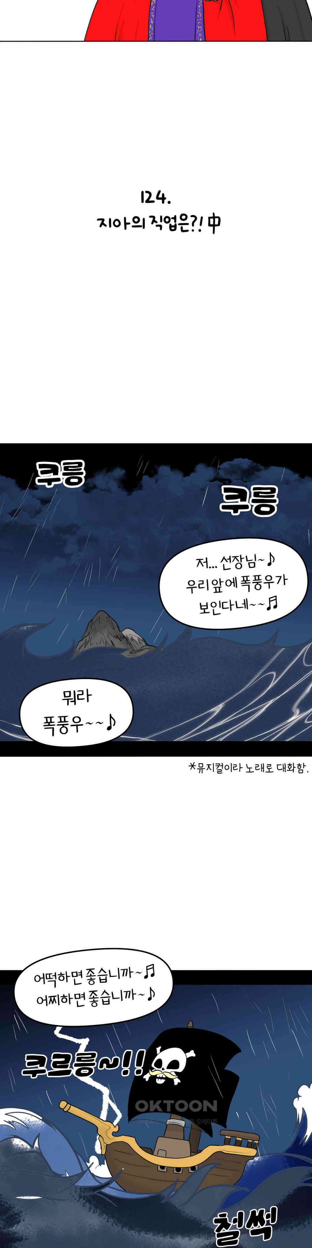 매운맛 커플 지아의 직업은?! 中 8
