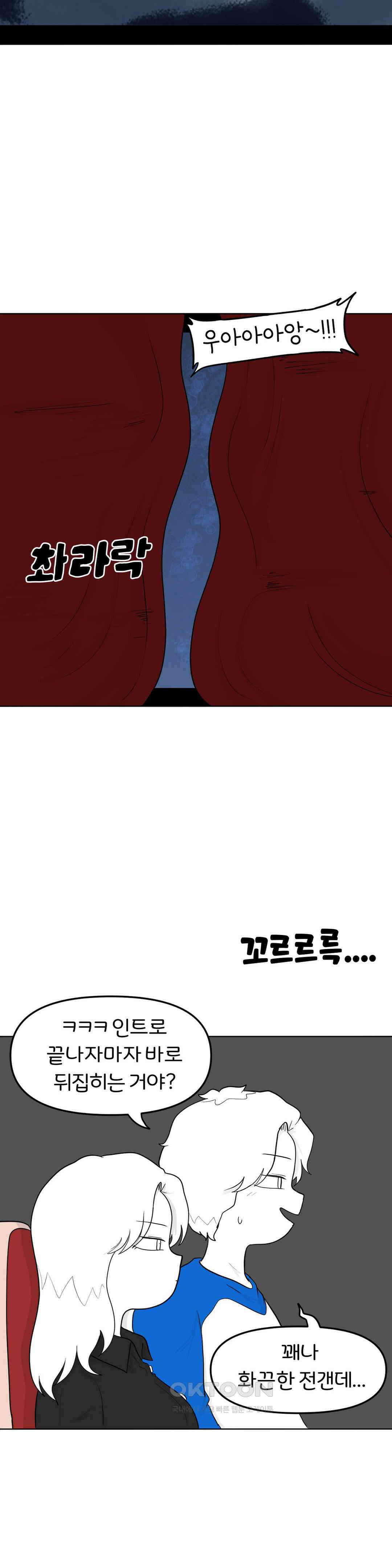 매운맛 커플 지아의 직업은?! 中 9