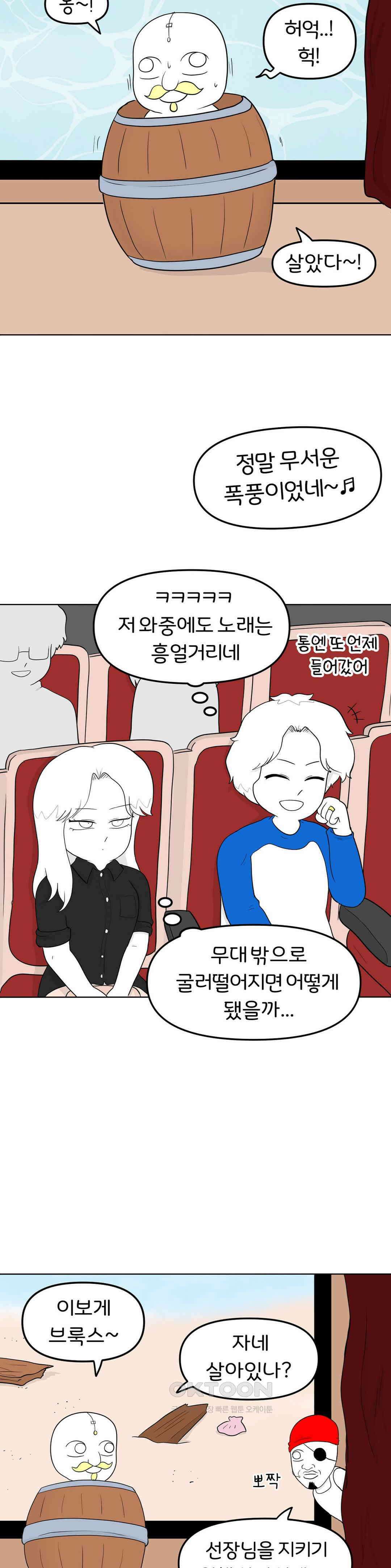 매운맛 커플 지아의 직업은?! 中 11