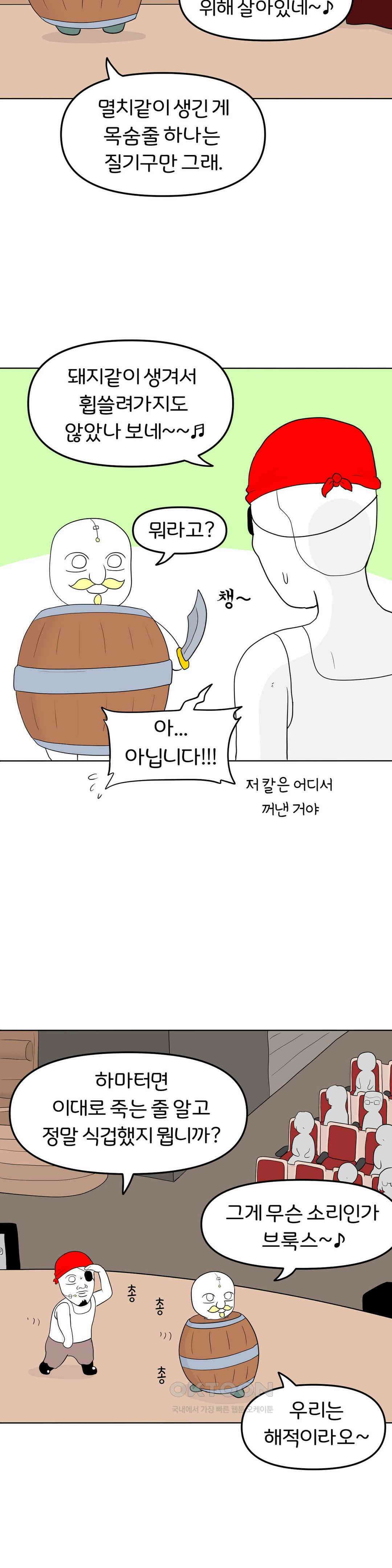매운맛 커플 지아의 직업은?! 中 12