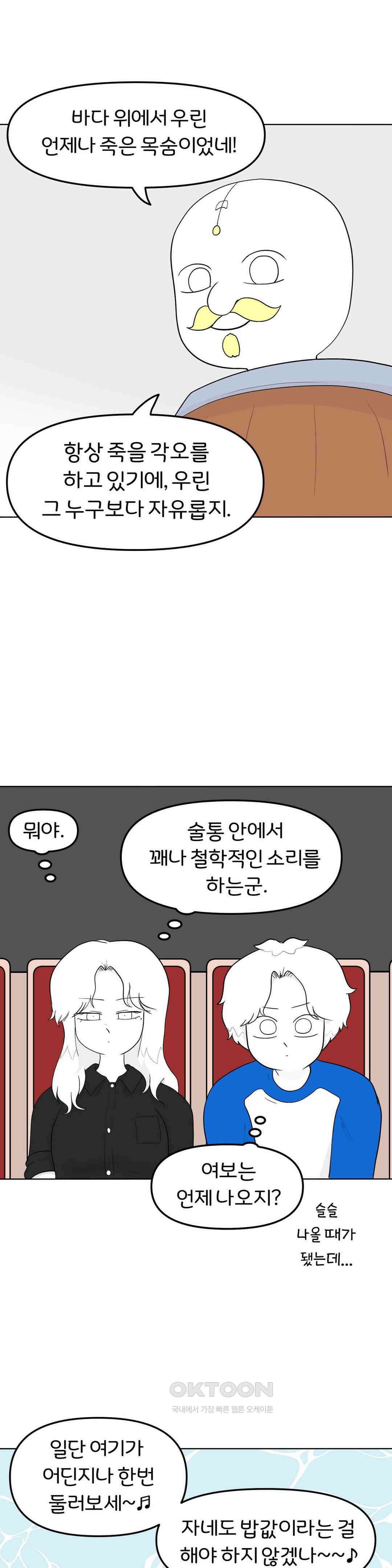 매운맛 커플 지아의 직업은?! 中 13