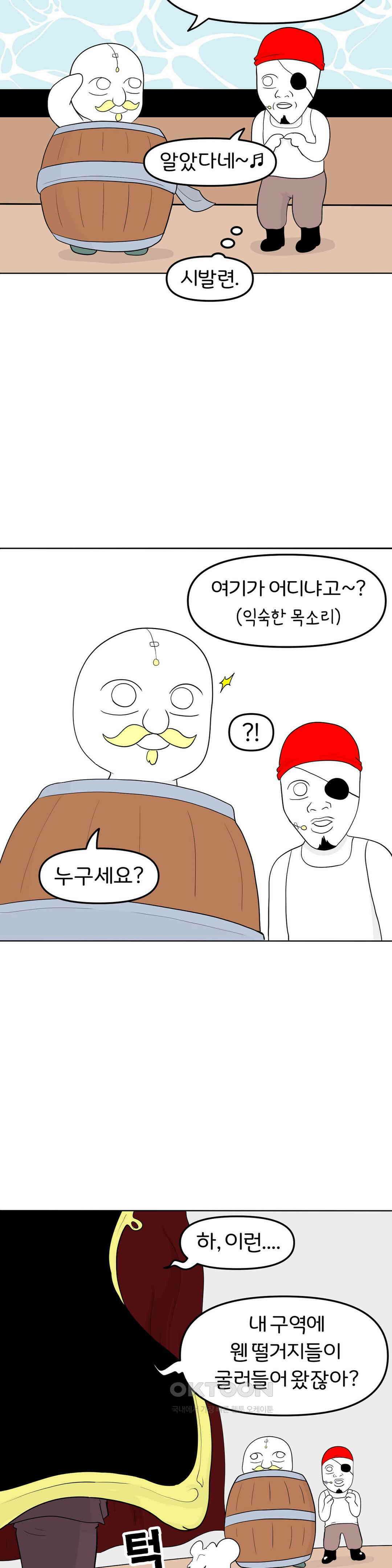 매운맛 커플 지아의 직업은?! 中 14