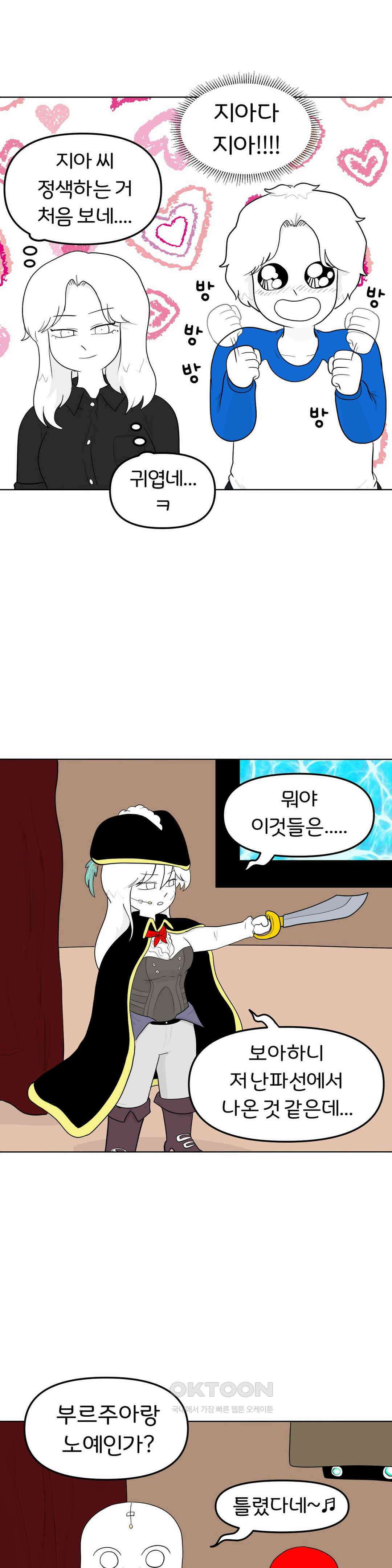 매운맛 커플 지아의 직업은?! 中 16