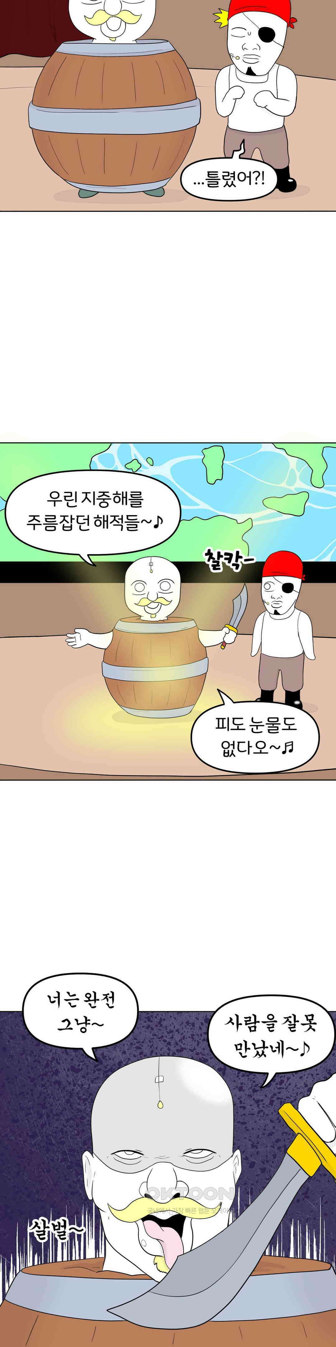 매운맛 커플 지아의 직업은?! 中 17