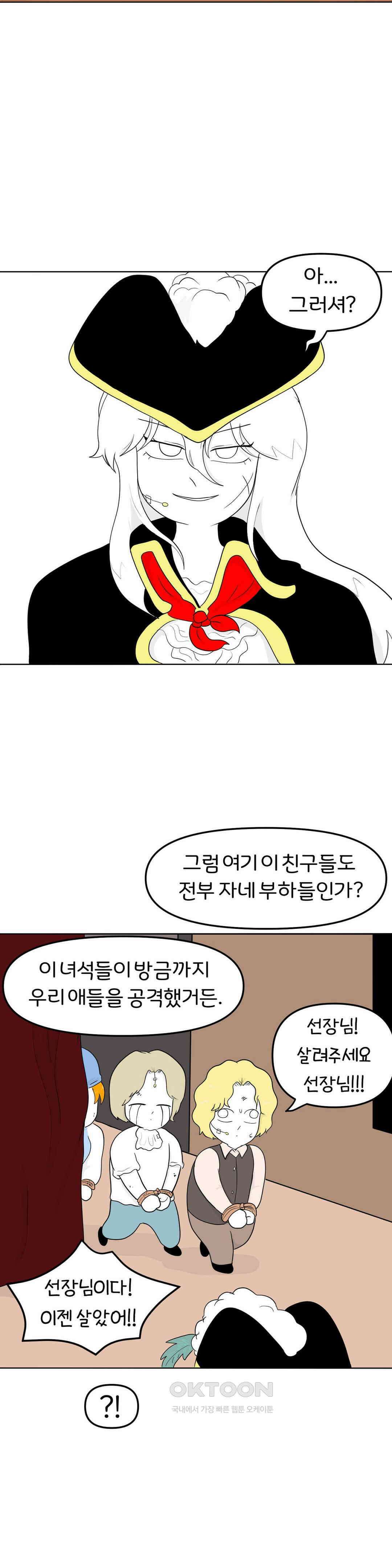 매운맛 커플 지아의 직업은?! 中 18