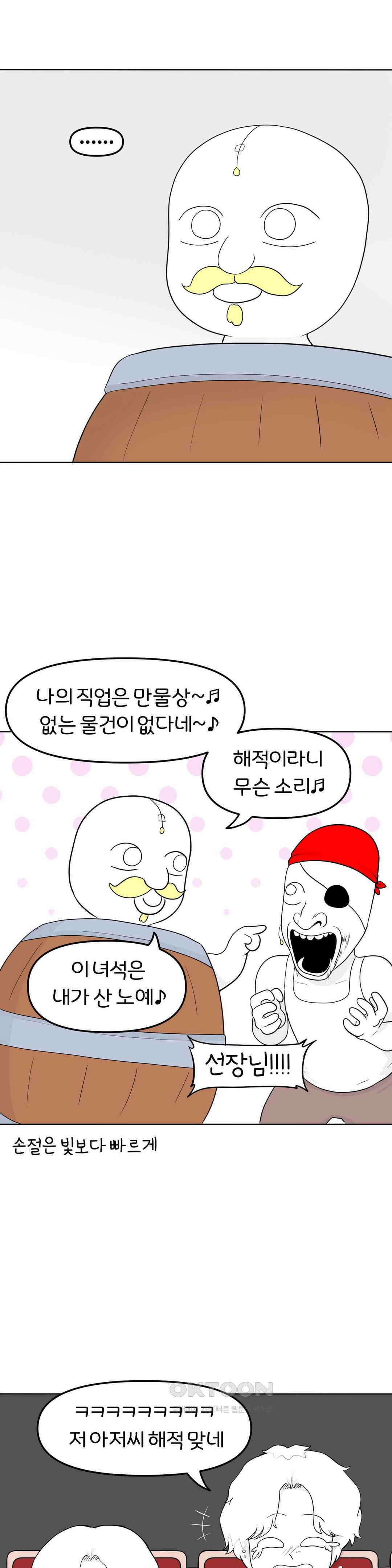 매운맛 커플 지아의 직업은?! 中 19