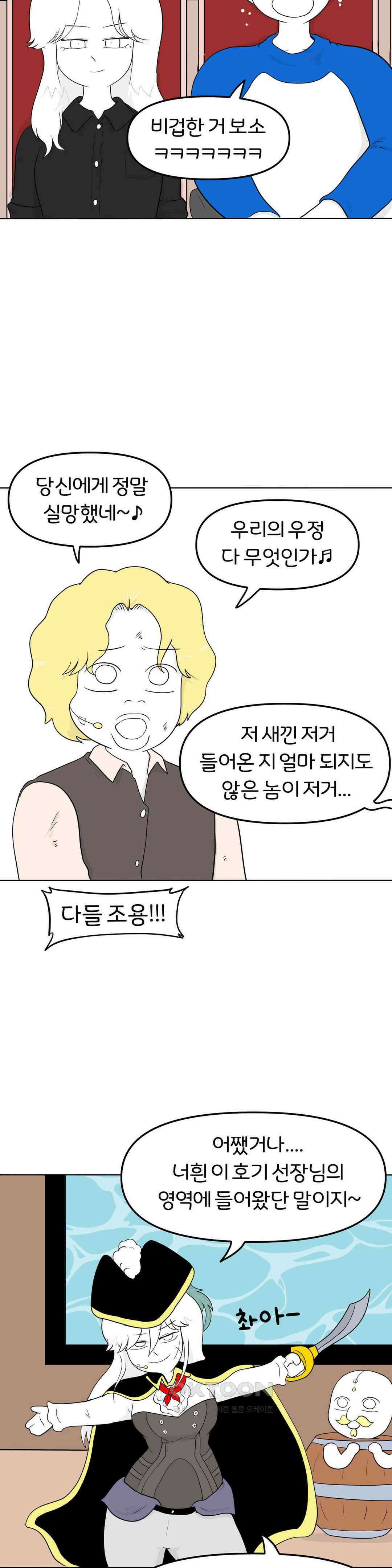 매운맛 커플 지아의 직업은?! 中 20