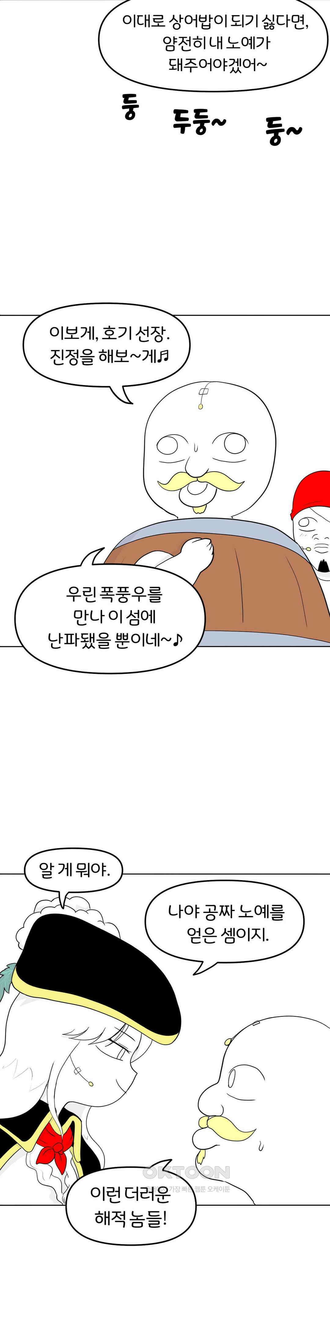 매운맛 커플 지아의 직업은?! 中 21