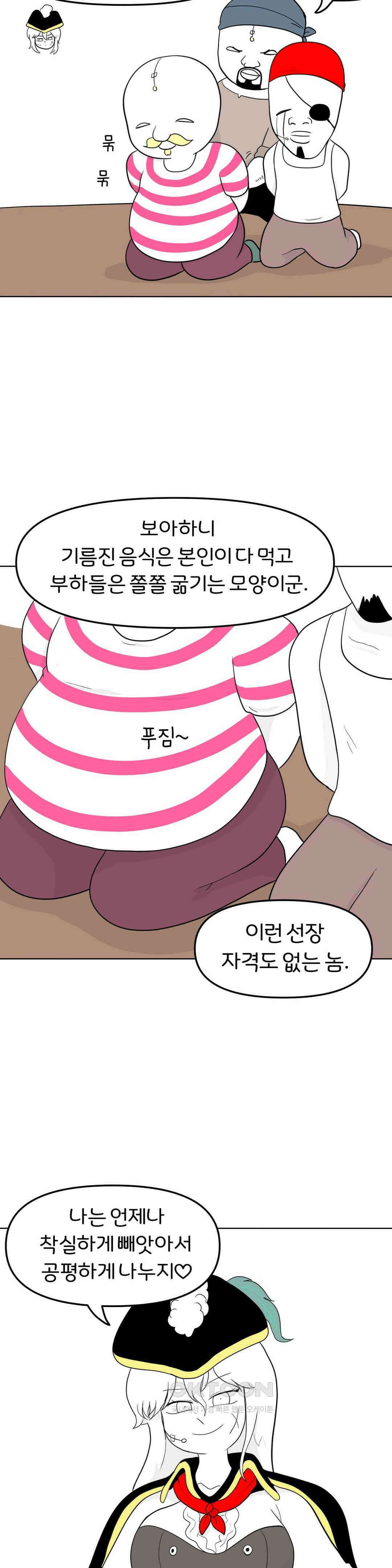 매운맛 커플 지아의 직업은?! 中 23