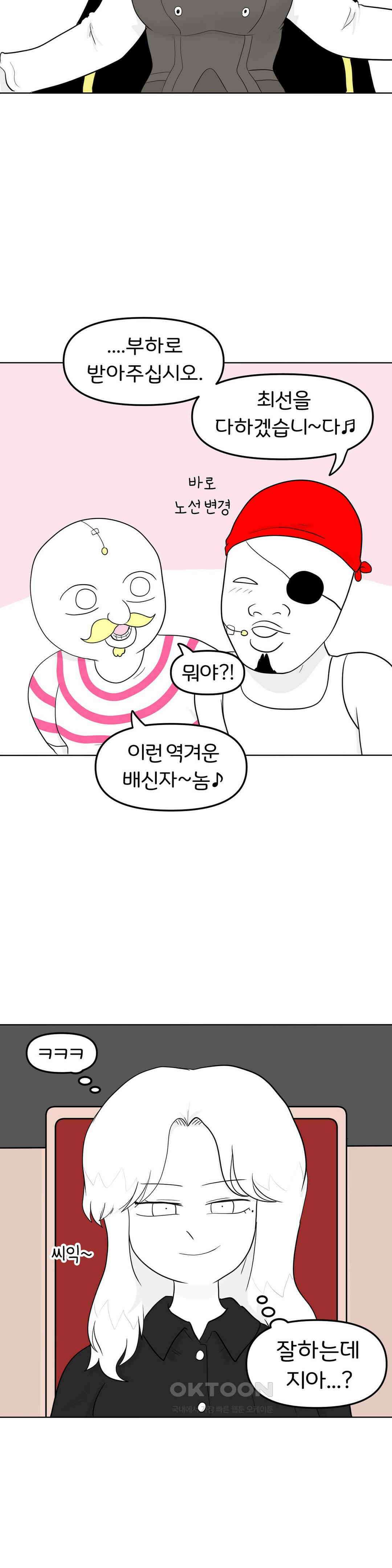 매운맛 커플 지아의 직업은?! 中 24