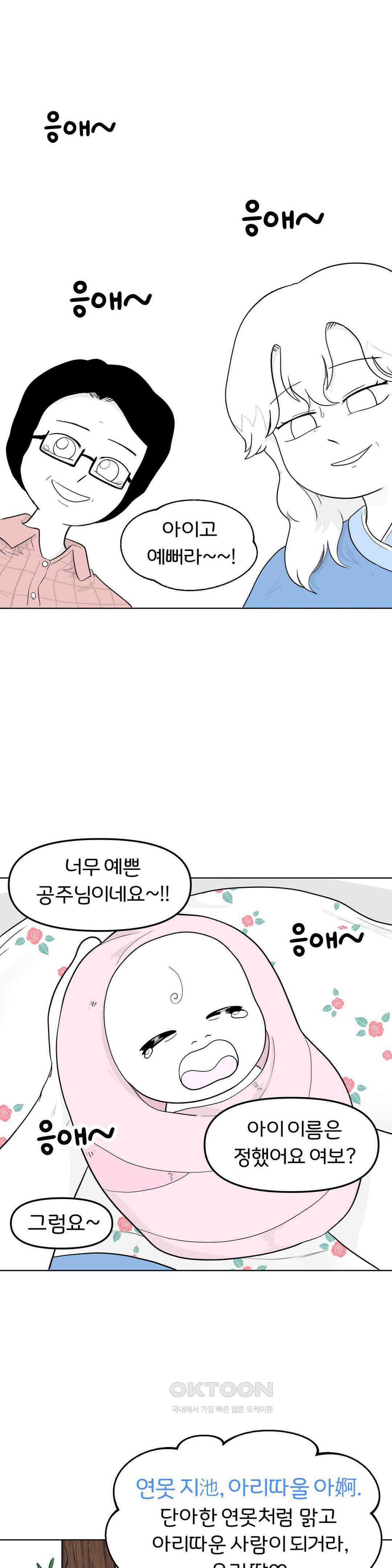 매운맛 커플 지아는 혼이 나고 싶어 1