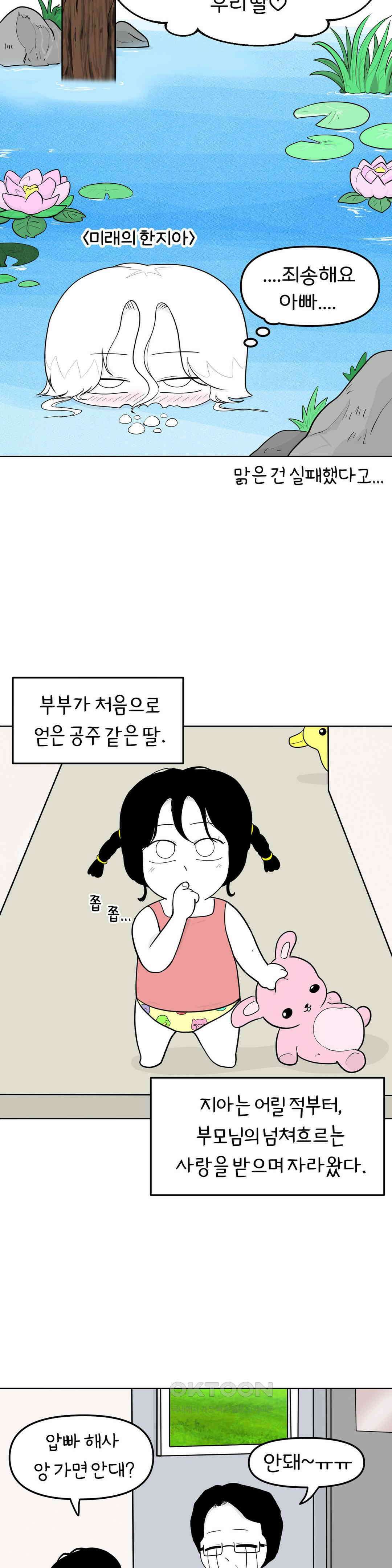 매운맛 커플 지아는 혼이 나고 싶어 2