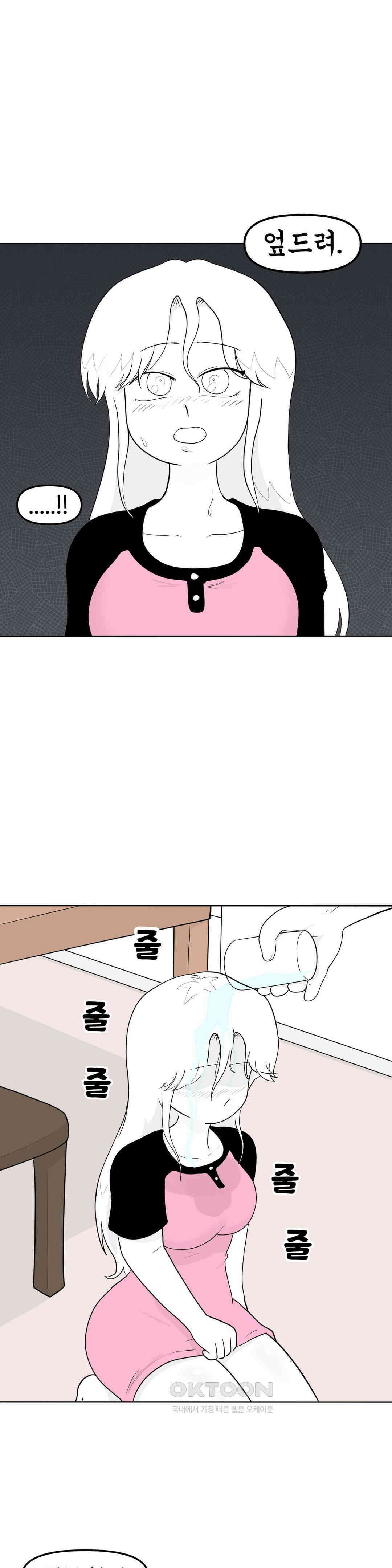 매운맛 커플 지아는 혼이 나고 싶어 14