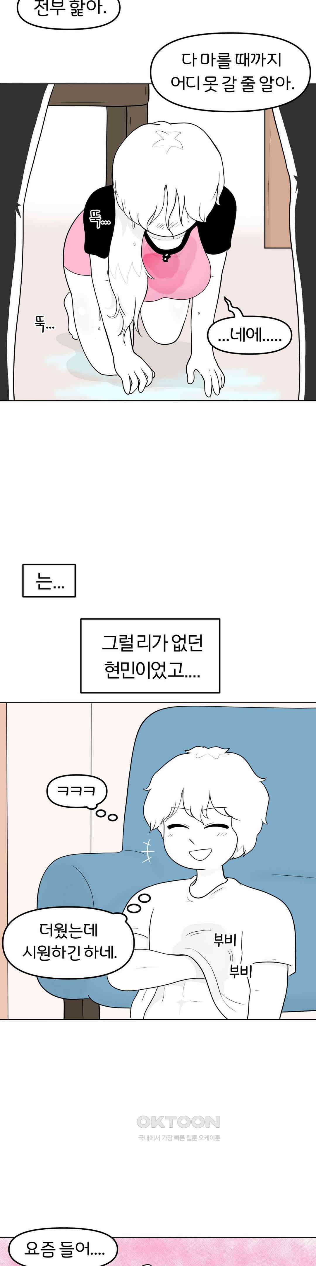 매운맛 커플 지아는 혼이 나고 싶어 15