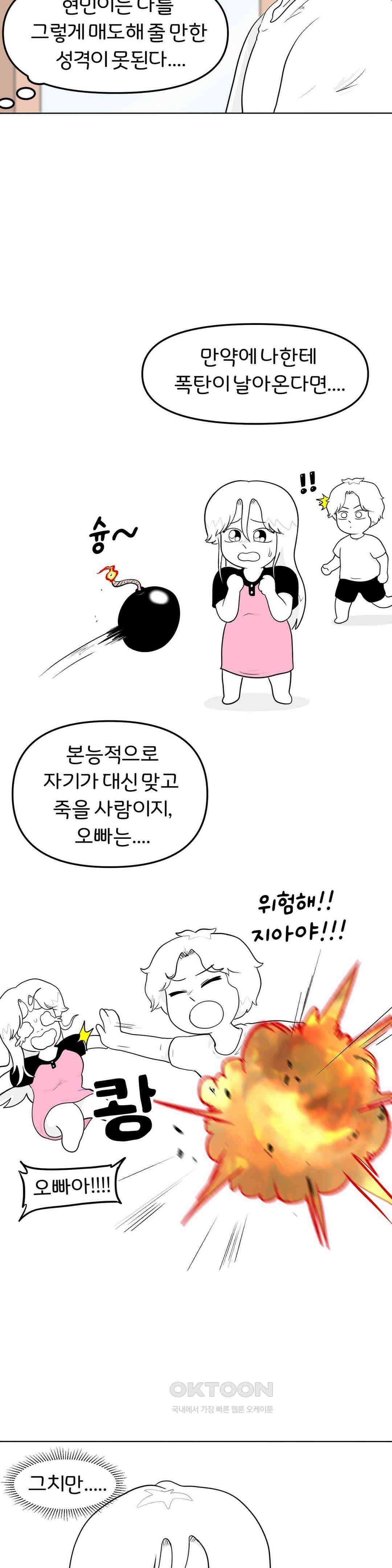 매운맛 커플 지아는 혼이 나고 싶어 17