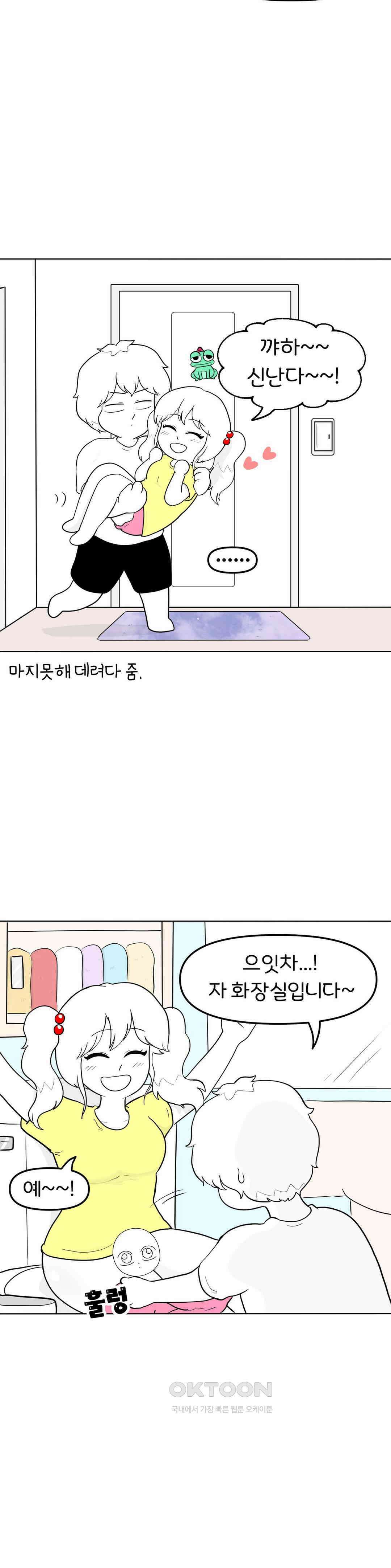 매운맛 커플 지아는 혼이 나고 싶어 20