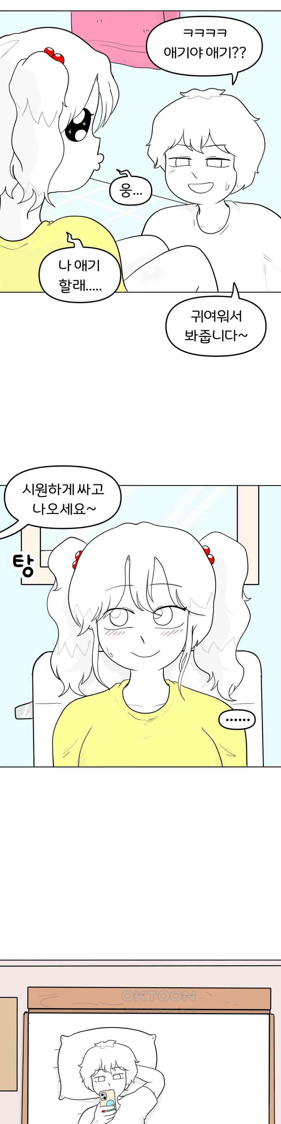 매운맛 커플 지아는 혼이 나고 싶어 21