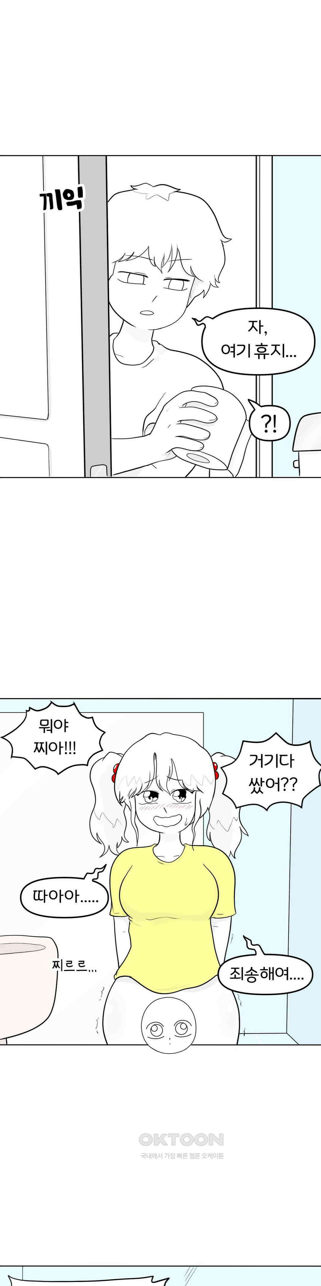 매운맛 커플 지아는 혼이 나고 싶어 23