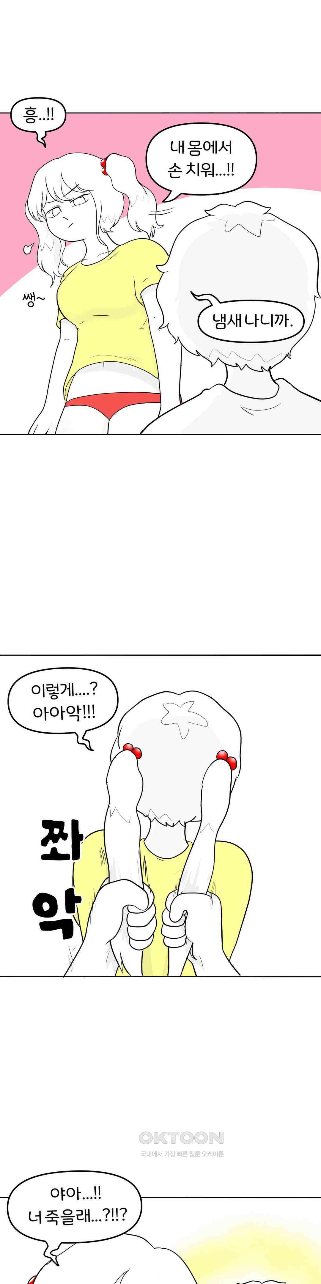 매운맛 커플 지아는 혼이 나고 싶어 27