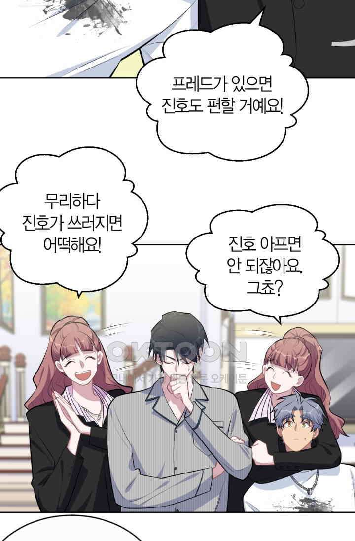 장인어른과 첫날밤을 보내버리면 146화 6