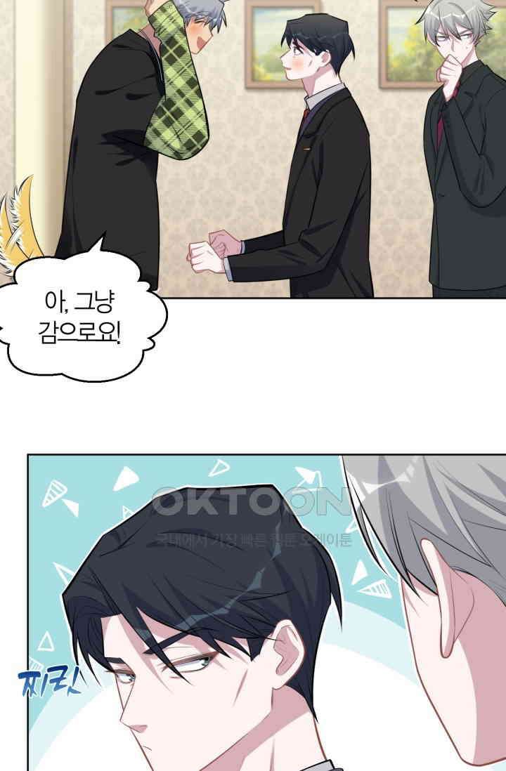 장인어른과 첫날밤을 보내버리면 158화 4