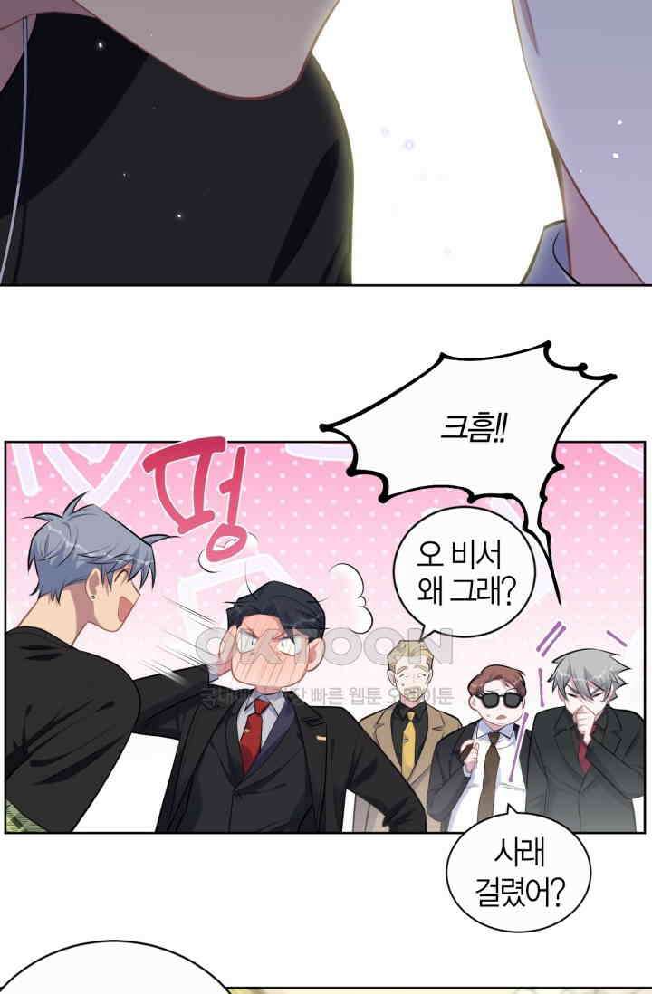 장인어른과 첫날밤을 보내버리면 158화 8