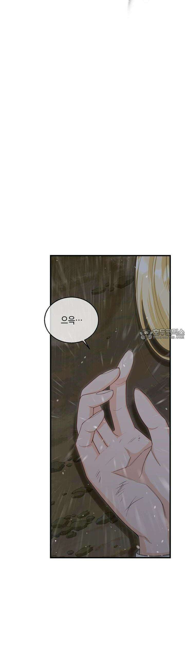 가짜 성녀는 죽음을 원치 않기에 7화 5