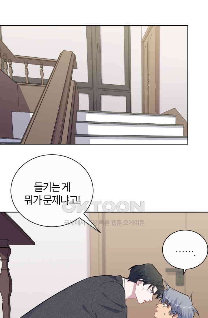 장인어른과 첫날밤을 보내버리면 169화 3