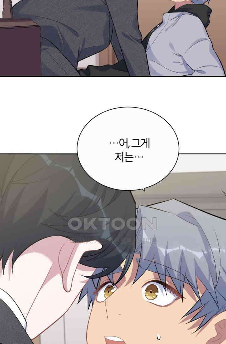 장인어른과 첫날밤을 보내버리면 169화 4