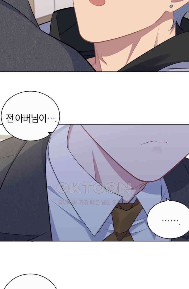 장인어른과 첫날밤을 보내버리면 169화 5