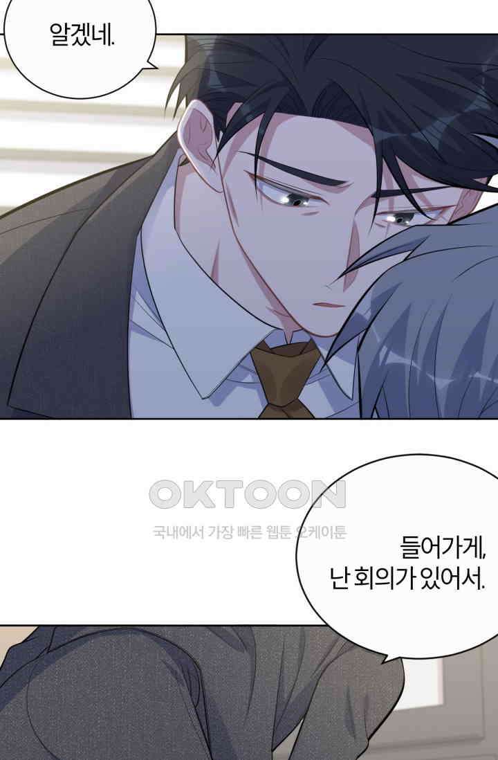 장인어른과 첫날밤을 보내버리면 169화 6