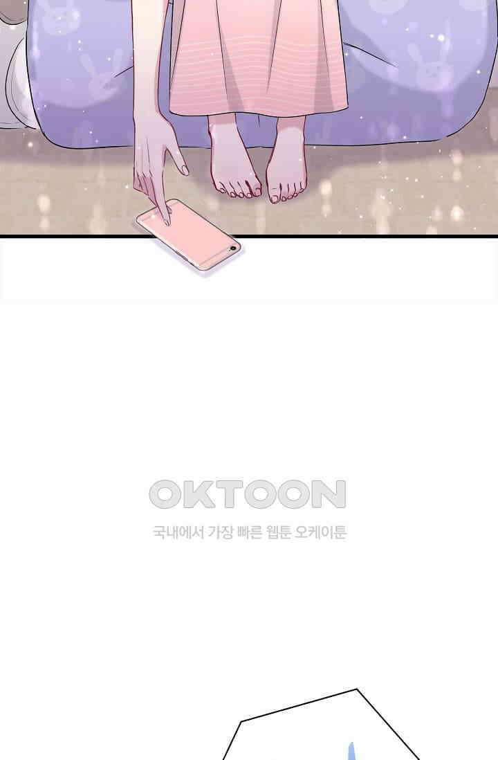베이비가 생겼어요 56화 6