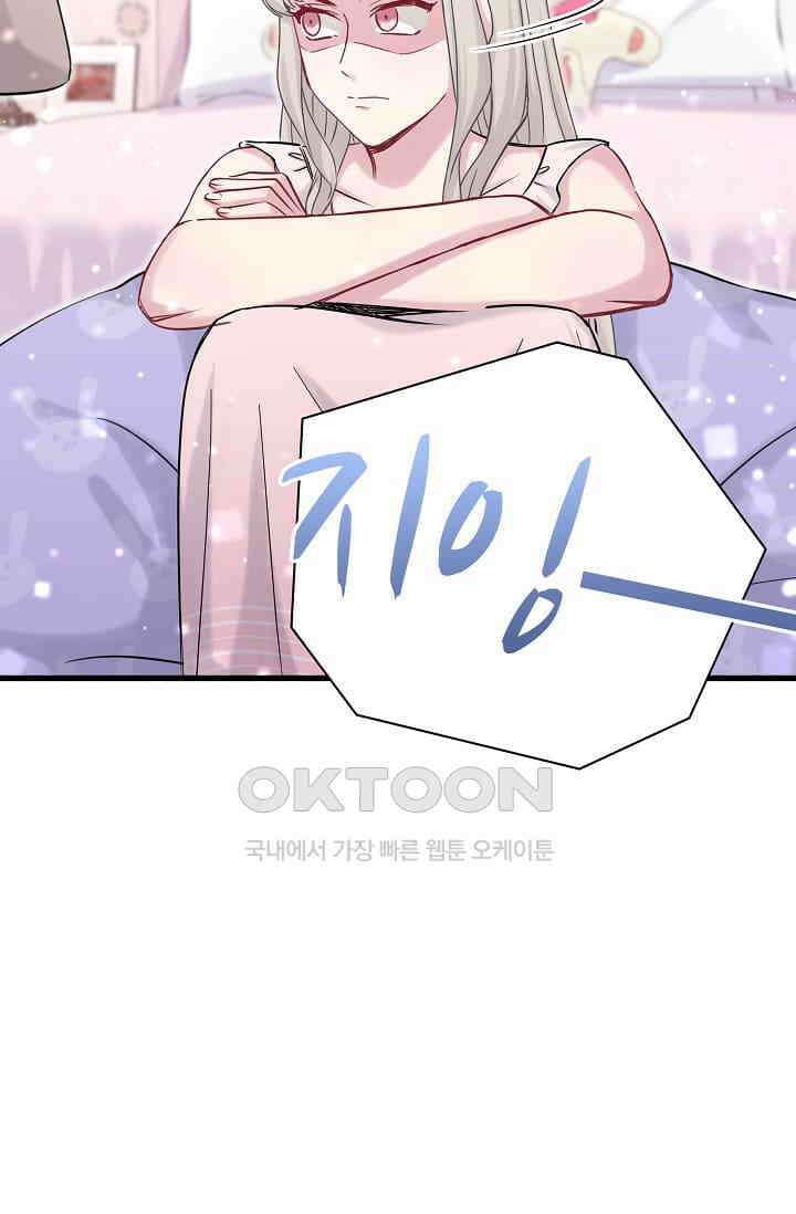 베이비가 생겼어요 56화 9