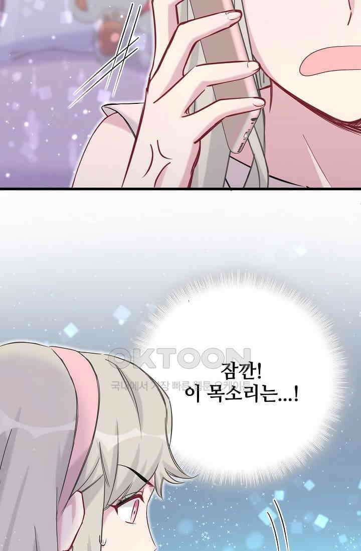 베이비가 생겼어요 56화 14