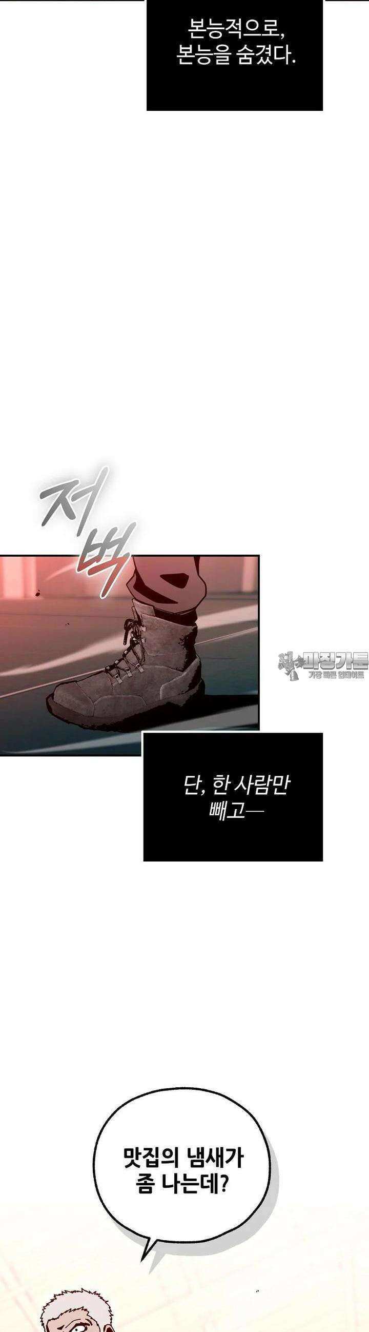 노아의 튜브 32화 3