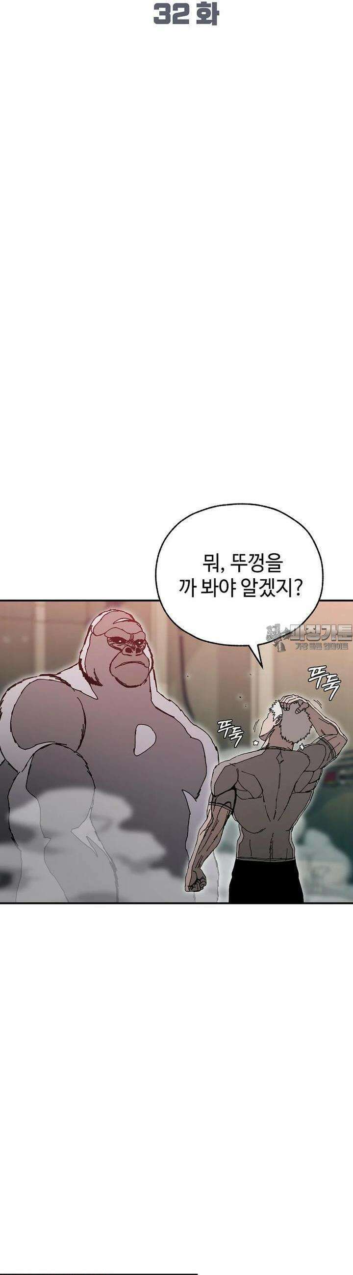 노아의 튜브 32화 5