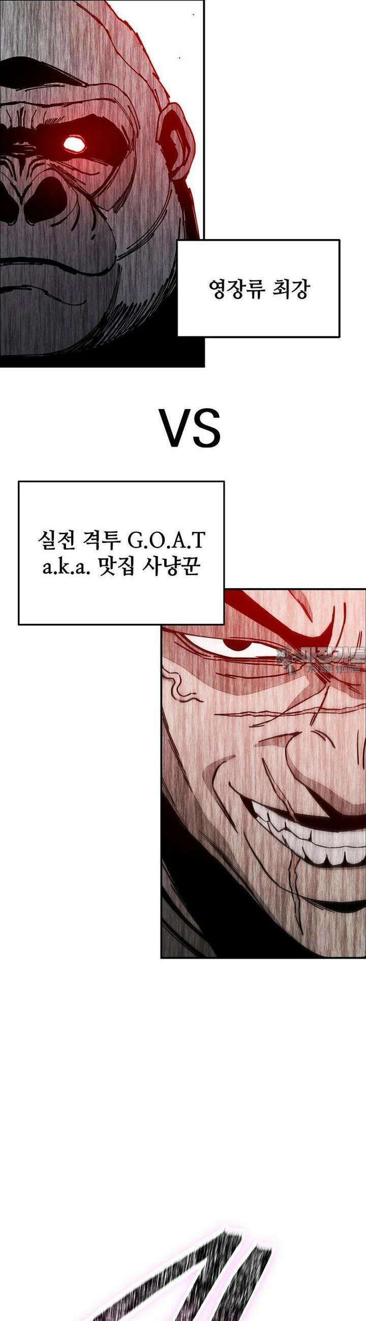 노아의 튜브 32화 6