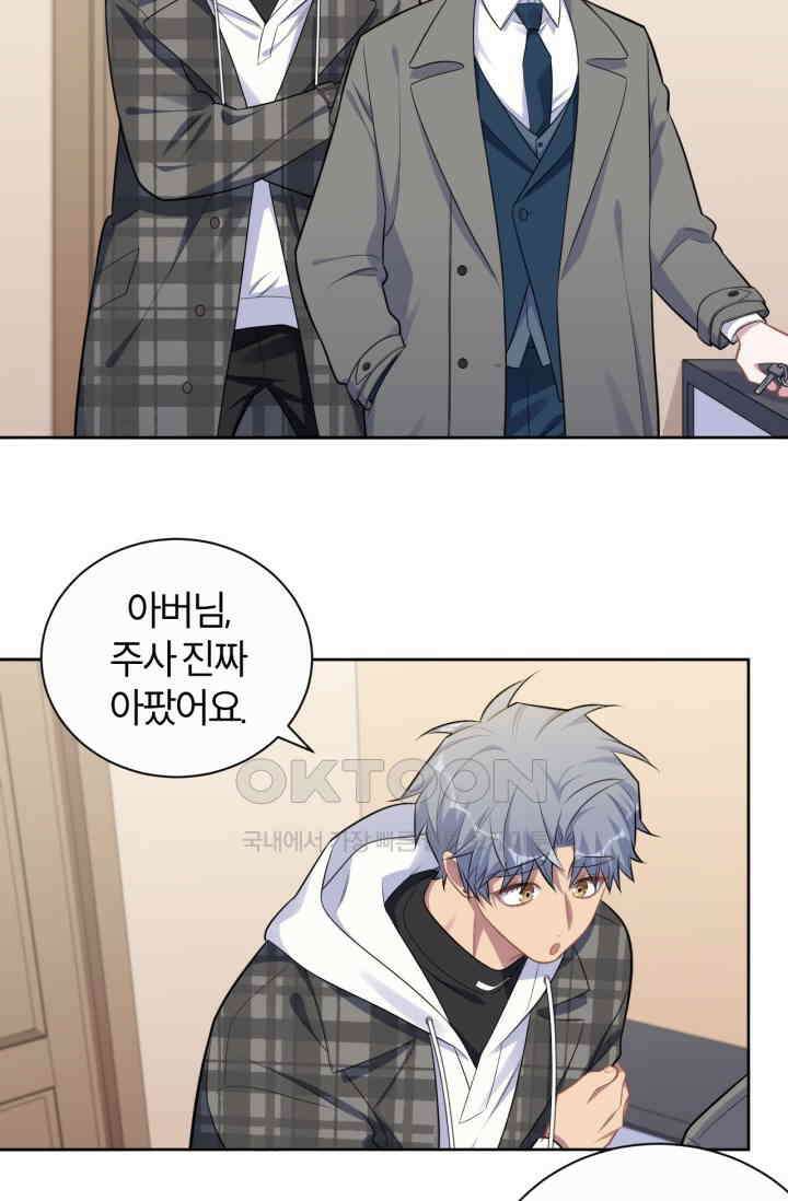 장인어른과 첫날밤을 보내버리면 176화 4