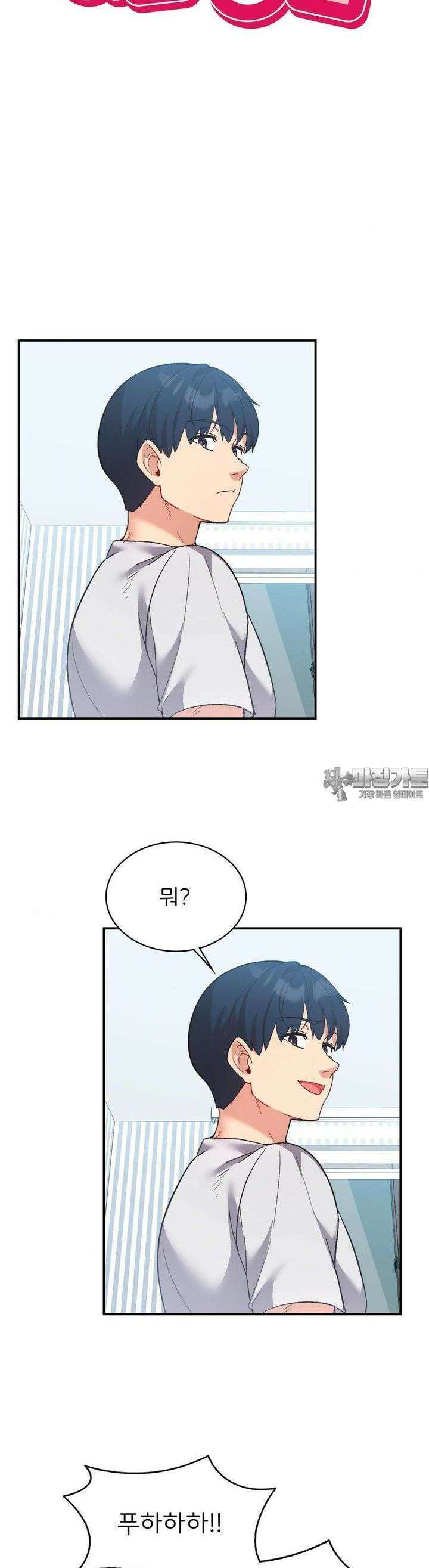 슬기로운 어플생활 68화 5