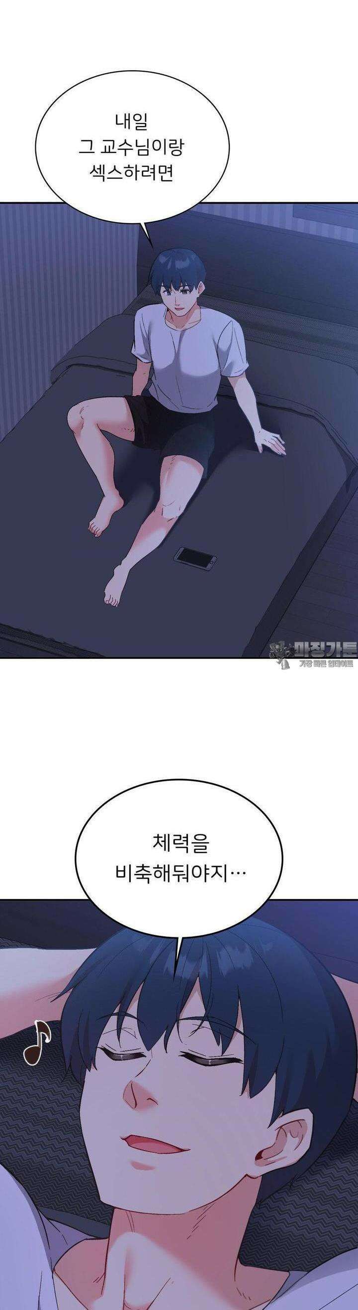 슬기로운 어플생활 68화 8