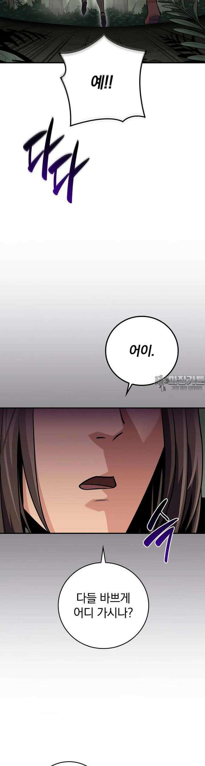 BJ대마도사 120화 3