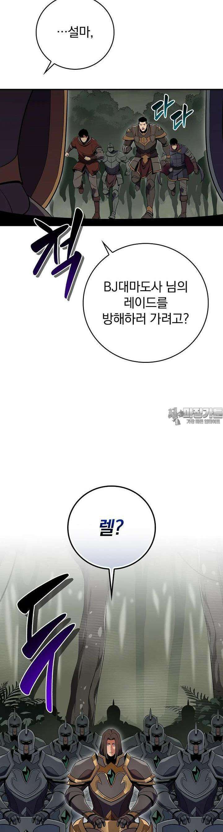 BJ대마도사 120화 4