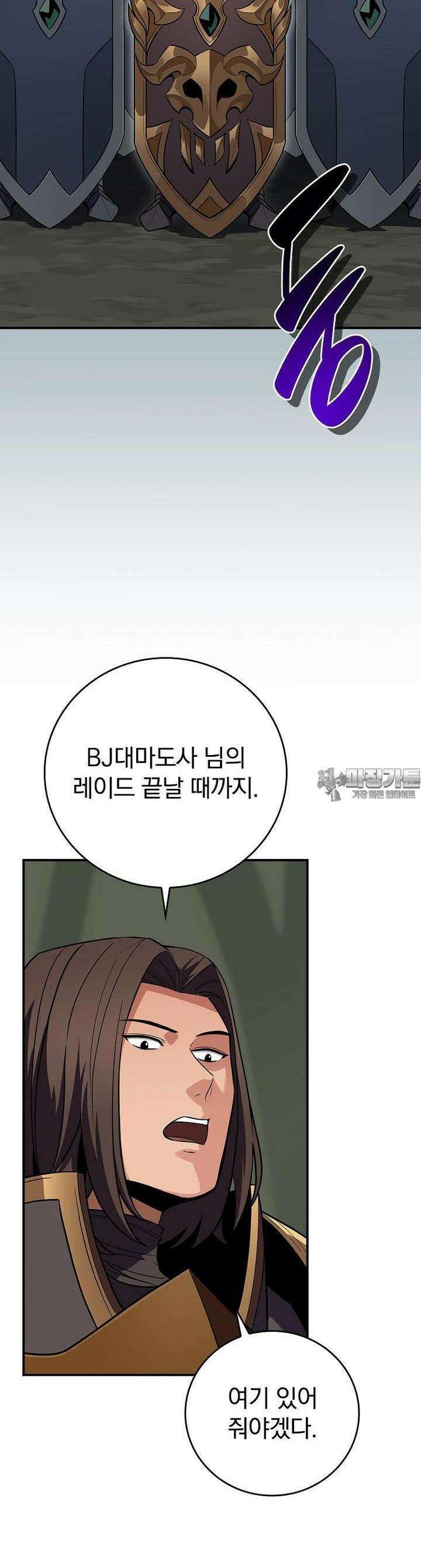 BJ대마도사 120화 5