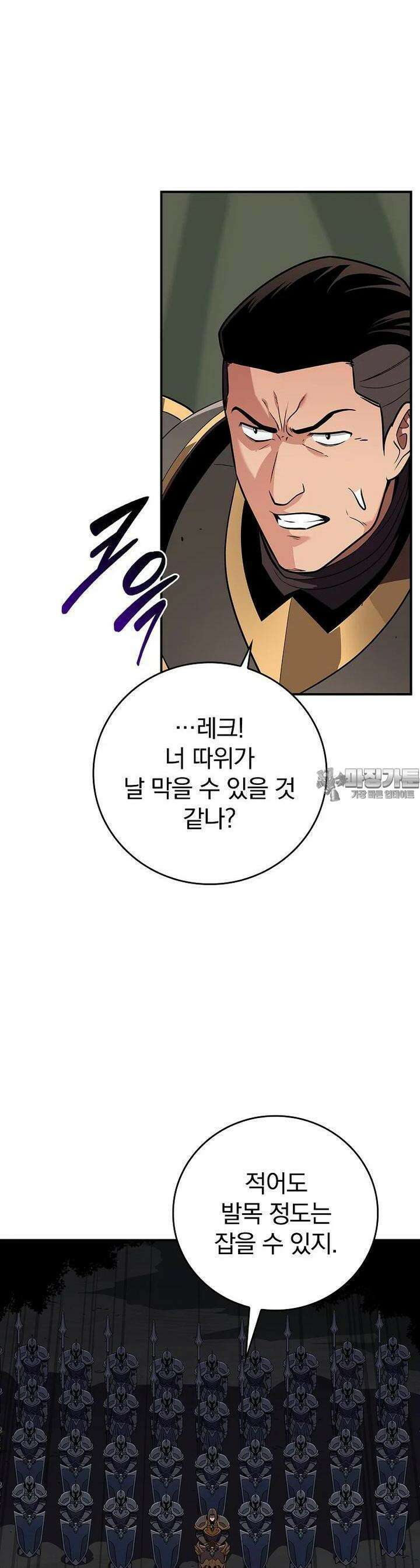 BJ대마도사 120화 6