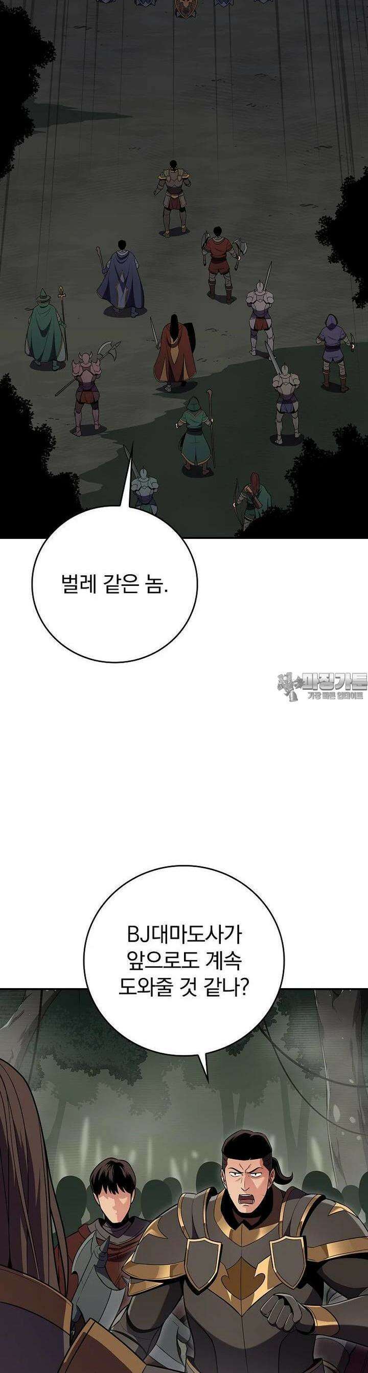BJ대마도사 120화 7