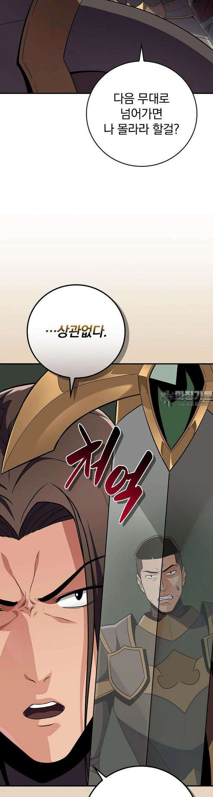 BJ대마도사 120화 8