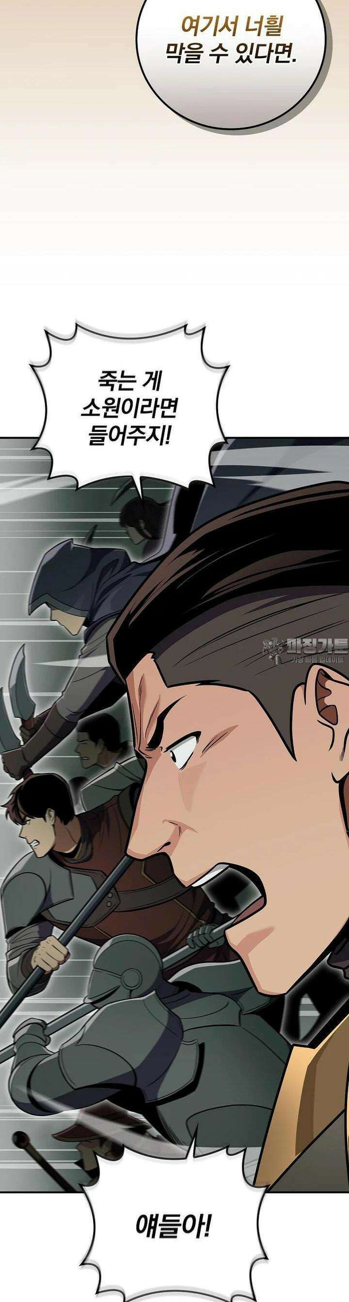 BJ대마도사 120화 9